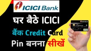 How to generate ICICI Credit Card PIN through iMobile app