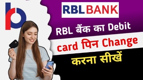 RBL Bank Debit Card PIN change kaise kare